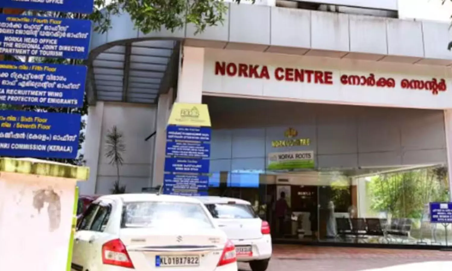 നോർക്ക റൂട്ട്സ് ഡയറക്ടേഴ്സ് സ്കോളർഷിപ്പിനായി ഡിസംബർ 31 വരെ അപേക്ഷിക്കാം