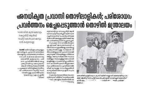 തൊ​ഴി​ൽ നി​യ​മ ലം​ഘ​നം: പു​തു​വ​ർ​ഷം മു​ത​ൽ പ​രി​ശോ​ധ​ന ശ​ക്ത​മാ​വും