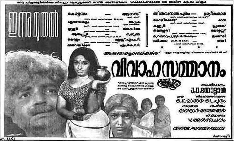 മലയാളത്തിൽ പരാജയപ്പെട്ട   ദുലാൽസെൻ