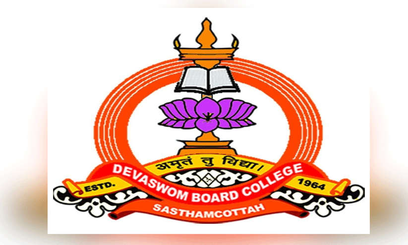 വിദ്യാർഥി സംഘർഷങ്ങൾ; ദേവസ്വം ബോർഡ് കോളജിൽ പഠനം ആശങ്കയിൽ വിദ്യാർഥി സംഘർഷങ്ങൾ; ദേവസ്വം ബോർഡ് കോളജിൽ പഠനം ആശങ്കയിൽ