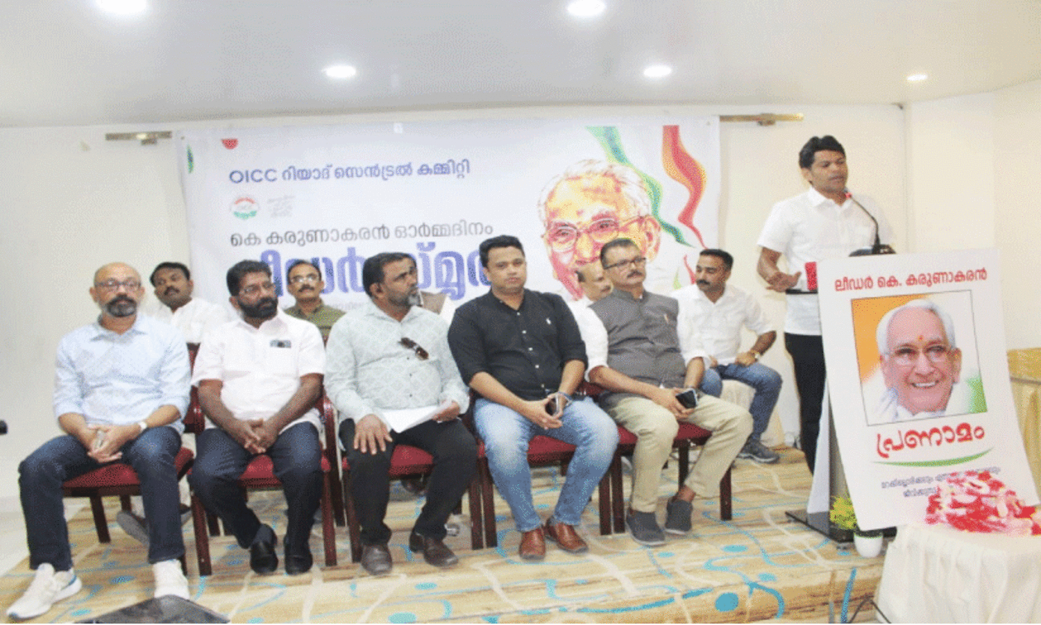 ഒ.​ഐ.​സി.​സി ക​രു​ണാ​ക​ര​ൻ അ​നു​സ്​​മ​ര​ണം ‘ലീ​ഡ​ർ സ്മൃ​തി’ സം​ഘ​ടി​പ്പി​ച്ചു
