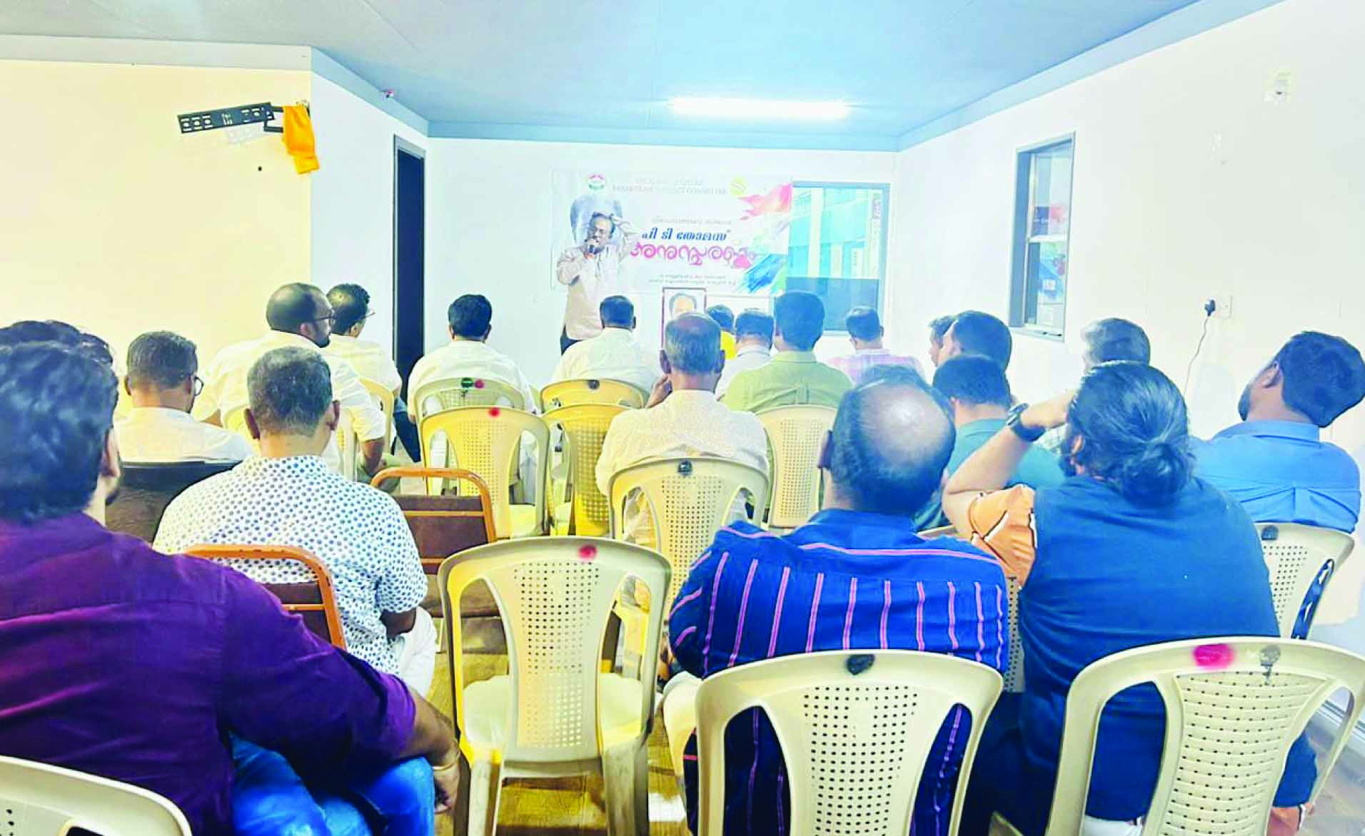 പി.​ടി. തോ​മ​സ് അ​നു​സ്മ​ര​ണ സ​മ്മേ​ള​നം