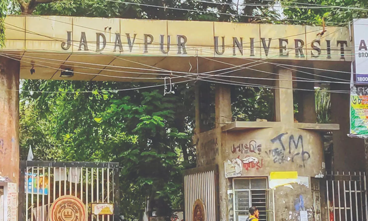 jadavpur university 876786
