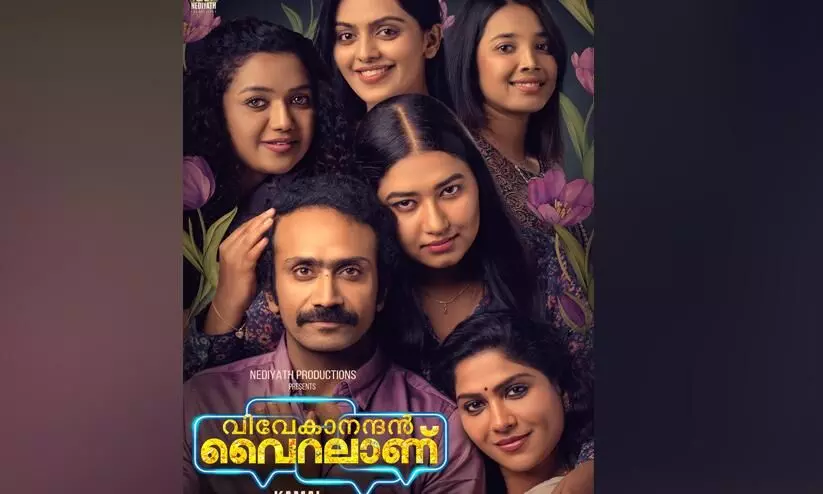 Shine Tom  chackos vivekananthan viralanu Movie new Poster Out