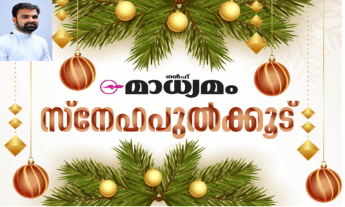 സുഖമാണോ നിങ്ങൾക്ക് ? എന്ന ചോദ്യം ചോദിക്കാൻ കഴിയണം സുഖമാണോ നിങ്ങൾക്ക് ? എന്ന ചോദ്യം ചോദിക്കാൻ കഴിയണം