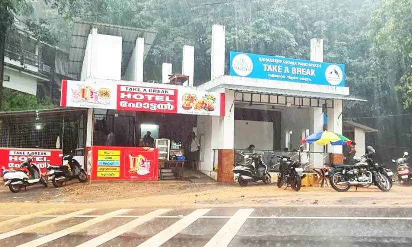 ടേക് എ ബ്രേക്ക്  വിശ്രമ കേന്ദ്രം