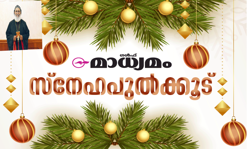 ര​ക്ഷ​ക​ന്റെ പി​റ​വി: സ​ർ​വ​ജ​ന​ത്തി​നു​മു​ള്ള മ​ഹാ സ​ന്തോ​ഷം
