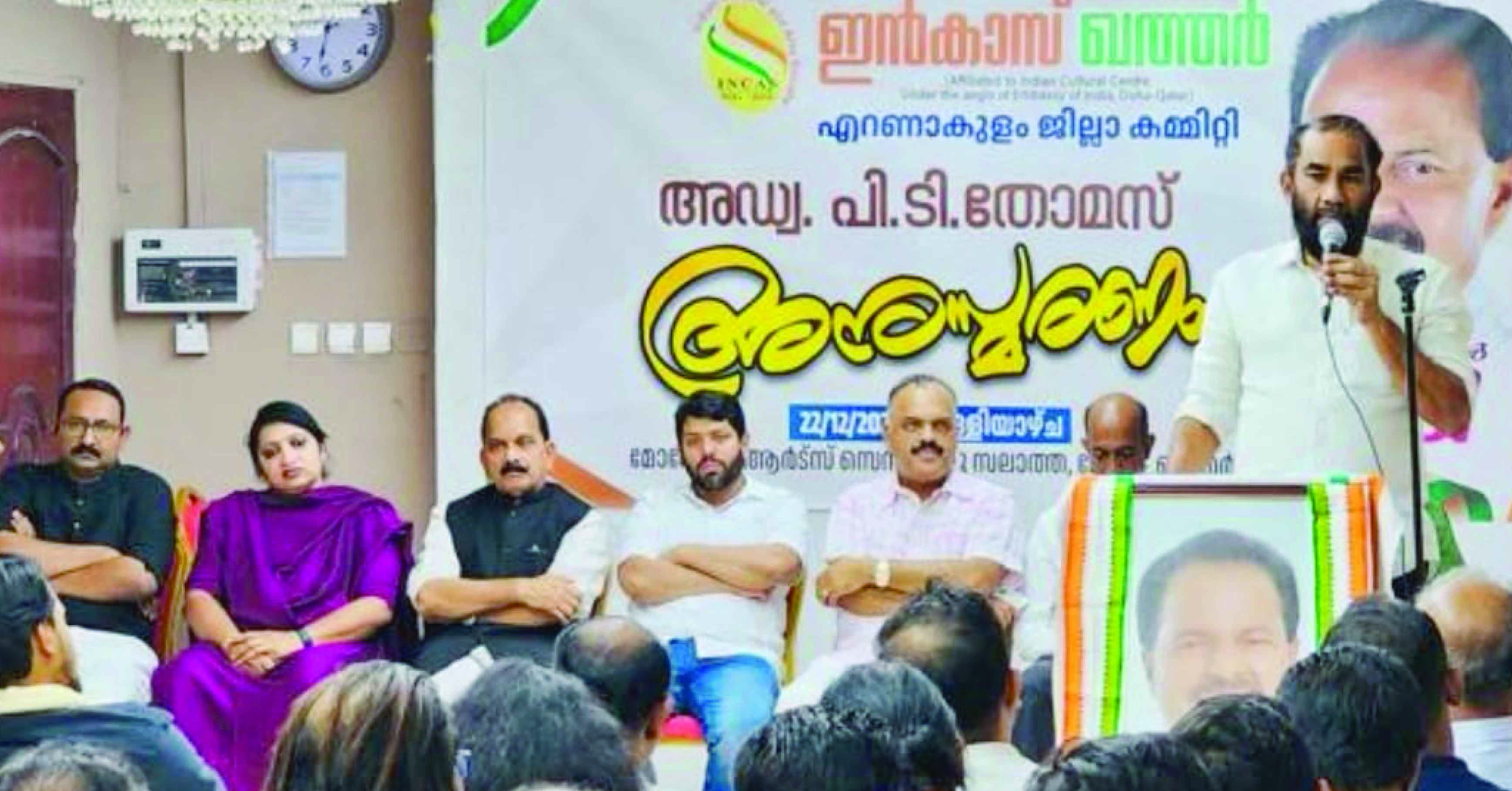 പി.ടി. തോമസ് അനുസ്മരണം സംഘടിപ്പിച്ചു പി.ടി. തോമസ് അനുസ്മരണം സംഘടിപ്പിച്ചു