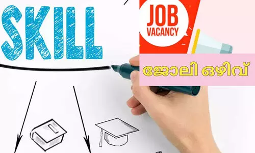 സ്‌കിൽ ഡെവലപ്മെന്റ് സെന്ററിൽ ഒഴിവ്