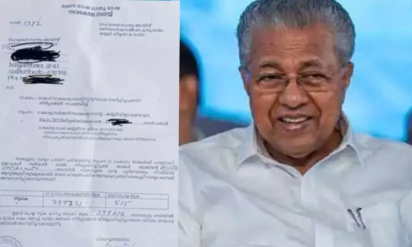 3.97 ലക്ഷത്തിന്റെ വായ്പ കുടിശ്ശിക ഉന്നയിച്ചു; കിട്ടിയത് 515 രൂപയുടെ ഇളവ്