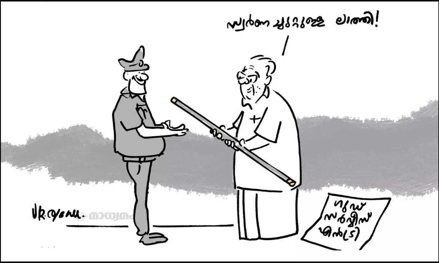 ഗുഡ് സർവീസ് എൻട്രി