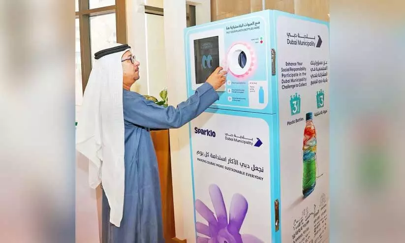 ദു​ബൈ മു​നി​സി​പ്പാ​ലി​റ്റി സ്ഥാ​പി​ച്ച സ്മാ​ർ​ട്ട് പ്ലാ​സ്റ്റി​ക് ശേ​ഖ​ര​ണ ഉ​പ​ക​ര​ണം