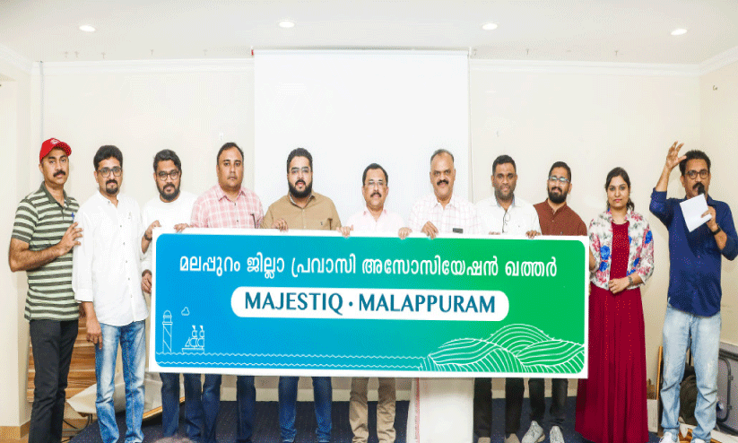 മ​ല​പ്പു​റം ജി​ല്ല പ്ര​വാ​സി അ​സോ​സി​യേ​ഷ​ൻ രൂ​പ​വ​ത്ക​രി​ച്ചു