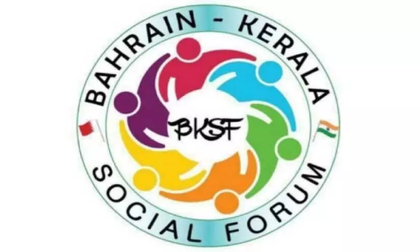 ബി.​കെ.​എ​സ്.​എ​ഫ് ക്രി​സ്മ​സ്-​പു​തു​വ​ത്സ​രാ​ഘോ​ഷം 29ന്