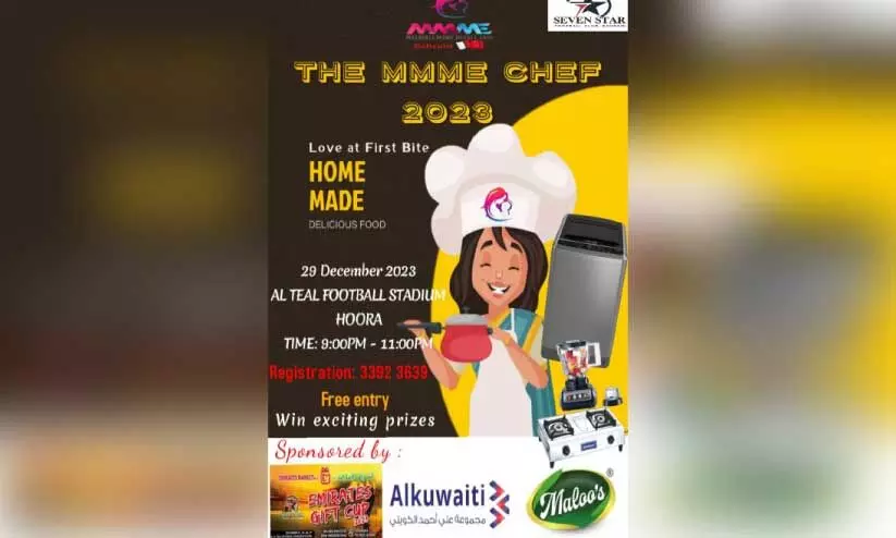 മലയാളി മോംസ് പാചക മത്സരം 29ന് മലയാളി മോംസ് പാചക മത്സരം 29ന്