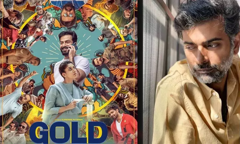 Director Alphonse Puthrens controversial comment About Prithiviraj Movie Gold Flop Director Alphonse Puthrens controversial comment About Prithiviraj Movie Gold Flop