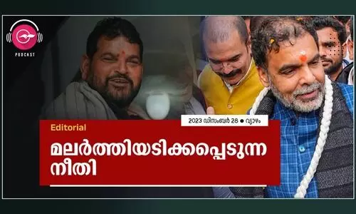 മലർത്തിയടിക്കപ്പെടുന്ന നീതി