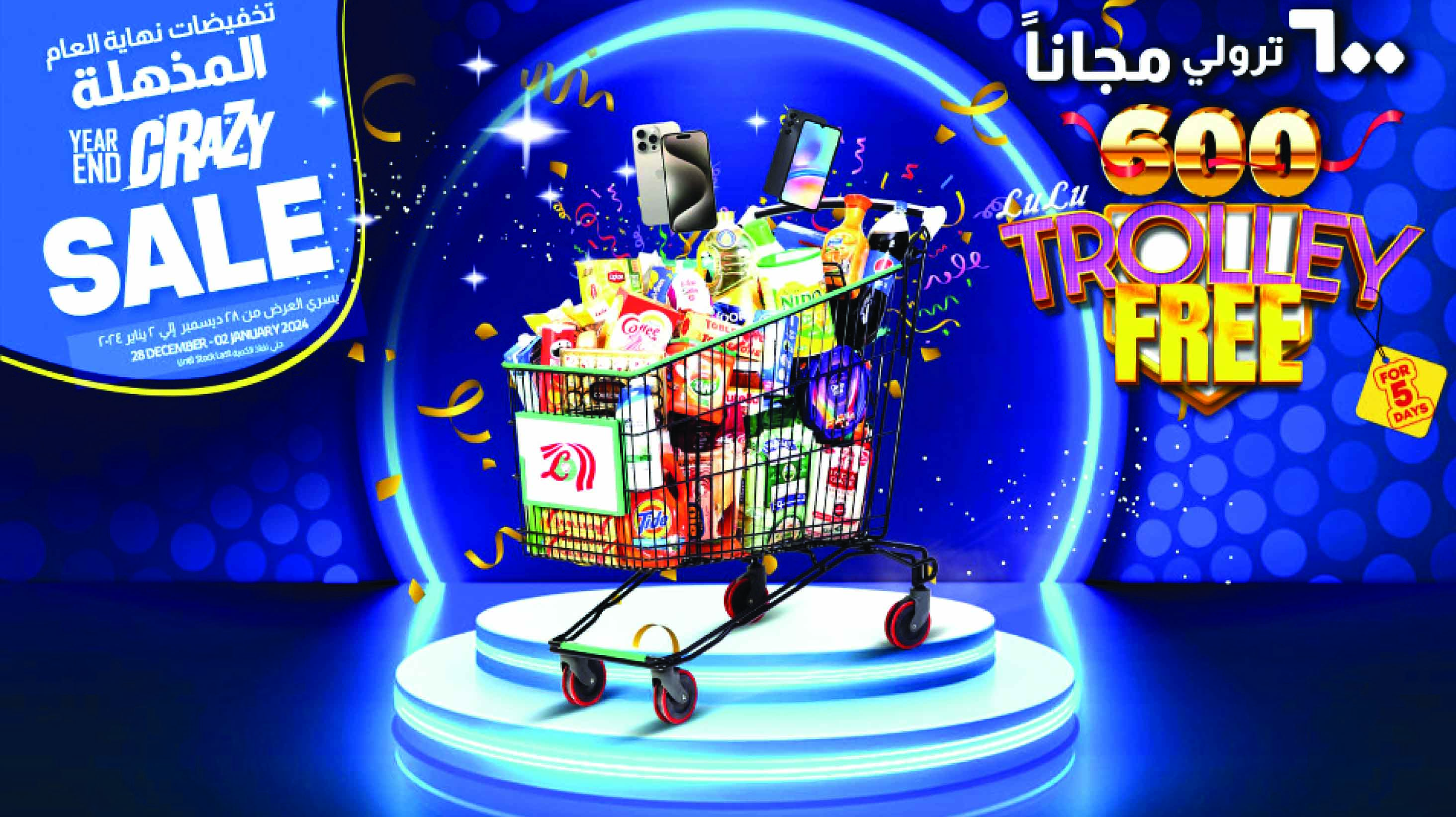 ലു​ലു ഹൈ​പ്പ​ർ​ മാ​ർ​ക്ക​റ്റി​ൽ ഇ​യ​ർ-​എ​ൻ​ഡ് ക്രേ​സി സെ​യി​ൽ