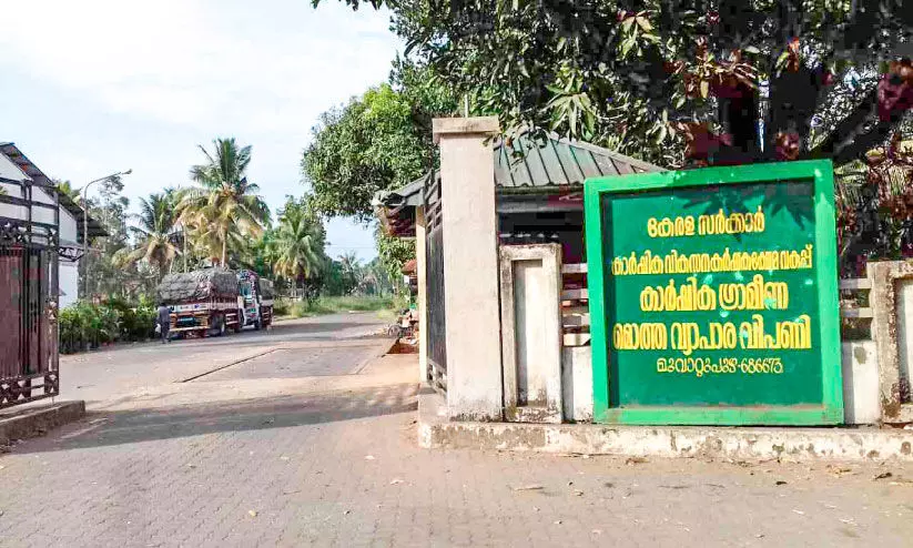 മൂവാറ്റുപുഴ ഇ.ഇ.സി മാർക്കറ്റ് കാബ്കോയുടെ കീഴിലേക്ക് മൂവാറ്റുപുഴ ഇ.ഇ.സി മാർക്കറ്റ് കാബ്കോയുടെ കീഴിലേക്ക്