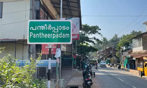 പ​ന്തീ​ർ​പ്പാ​ടം