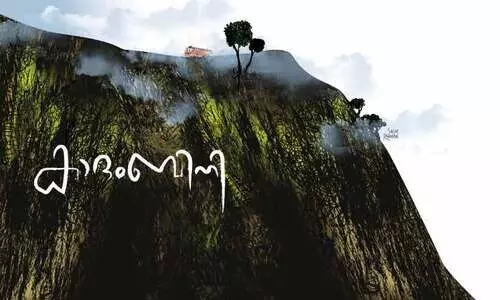 കാദംബിനി