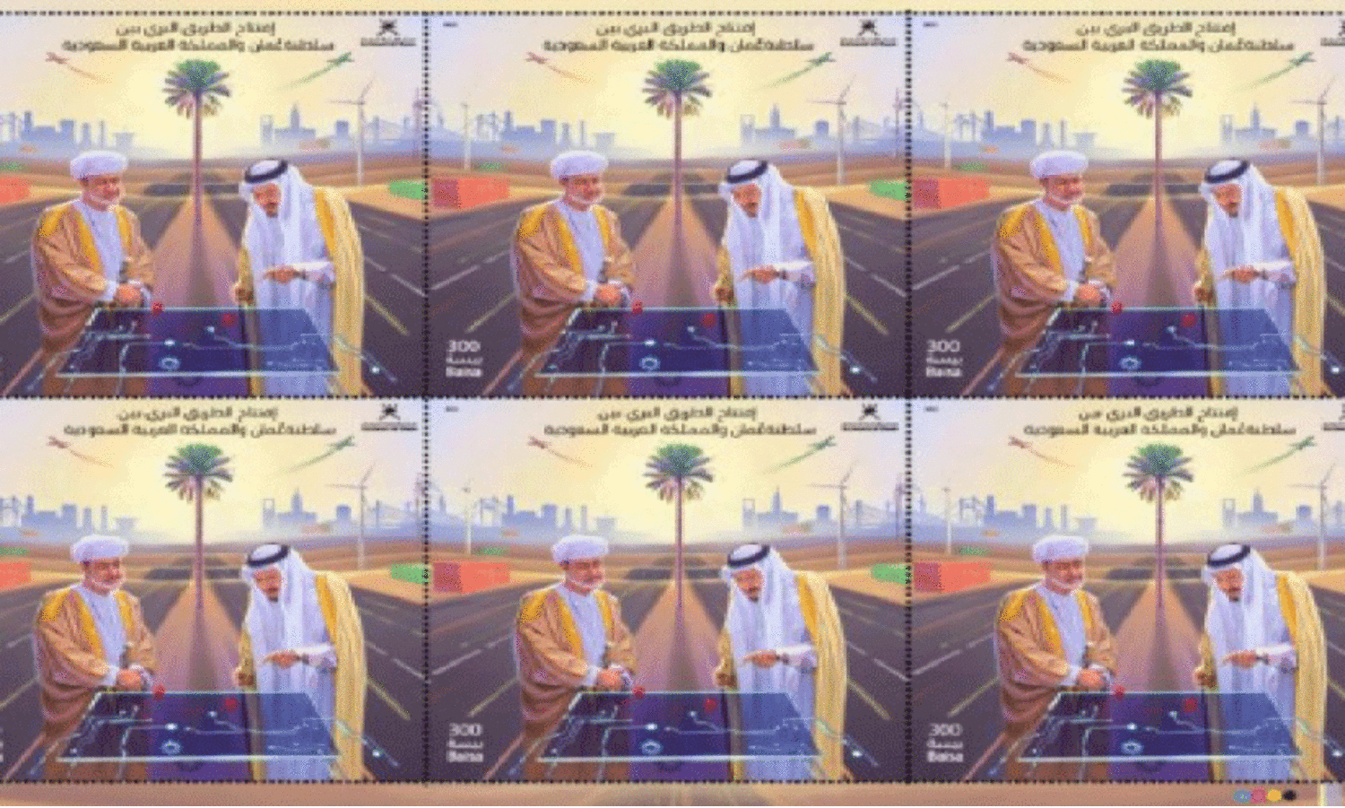 ഒ​മാ​നും സൗ​ദി​യും ത​മ്മി​ലു​ള്ള ച​രി​ത്ര​പ​ര​മാ​യ ബ​ന്ധം; സം​യു​ക്​​ത സ്റ്റാ​മ്പ്​ പു​റ​ത്തി​റ​ക്കി