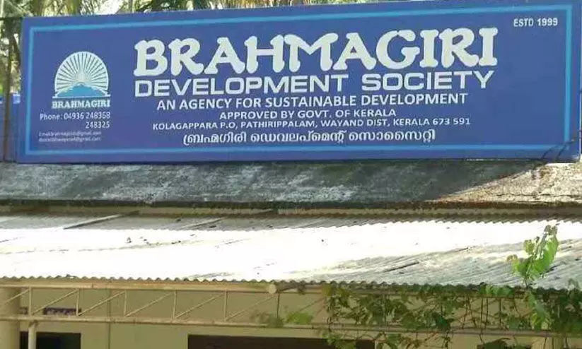 brahmagiri society