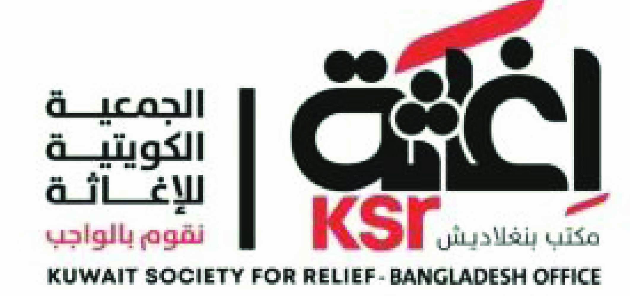 കുടിവെള്ളം, ആരോഗ്യ കേന്ദ്രങ്ങൾ എന്നിവക്ക് സഹായവുമായി കെ.എസ്.ആർ കുടിവെള്ളം, ആരോഗ്യ കേന്ദ്രങ്ങൾ എന്നിവക്ക് സഹായവുമായി കെ.എസ്.ആർ