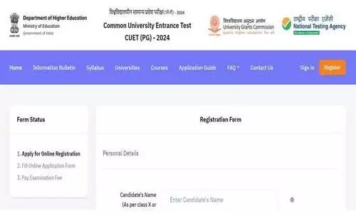 സി.​യു.​ഇ.​ടി-​പി.​ജി 2024; ഓ​ൺ​ലൈ​ൻ അ​പേ​ക്ഷ ജ​നു​വ​രി 24വരെ