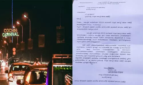 കൊച്ചിൻ കാർണിവലിലെ നാടകത്തിൽ ഗവർണറെന്ന വാക്കിന് വിലക്ക്; ഉത്തരവിറക്കി ആർ.ഡി.ഒ കൊച്ചിൻ കാർണിവലിലെ നാടകത്തിൽ ഗവർണറെന്ന വാക്കിന് വിലക്ക്; ഉത്തരവിറക്കി ആർ.ഡി.ഒ