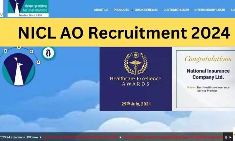 നാ​ഷ​ന​ൽ ഇ​ൻ​ഷു​റ​ൻ​സ് ക​മ്പ​നി​യി​ൽഅ​ഡ്മി​നി​സ്ട്രേ​റ്റി​വ് ഓ​ഫി​സ​ർ ഒ​ഴി​വു​ക​ൾ