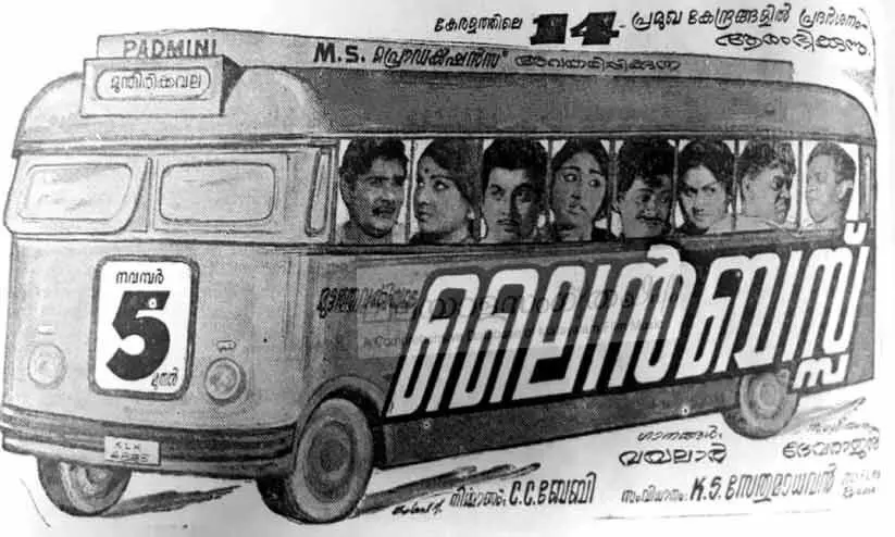 ‘ലൈൻബസ്സ്​’-പോസ്​റ്റർ