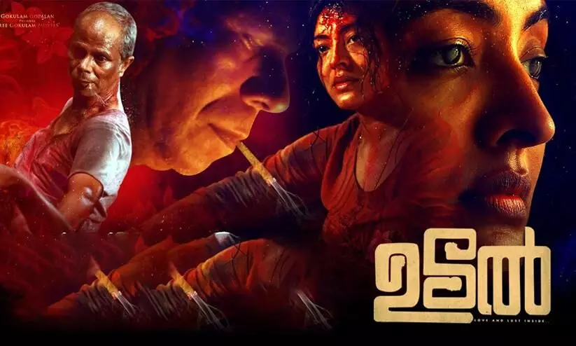 ഉടൽ ഒ.ടി.ടി.യിലേക്ക്; തീയതി പുറത്ത്