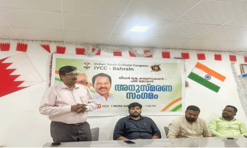 കെ. ​ക​രു​ണാ​ക​ര​ൻ, പി.​ടി. തോ​മ​സ് അ​നു​സ്മ​ര​ണ സംഗമം സം​ഘ​ടി​പ്പി​ച്ചു