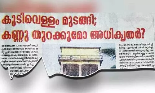 കലക്ടർ ഇടപെട്ടു; വൈദ്യുതി പുനഃസ്ഥാപിച്ചു