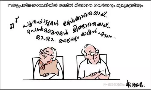 പൊൻമൈനകൾ മിണ്ടാതെയായ്..