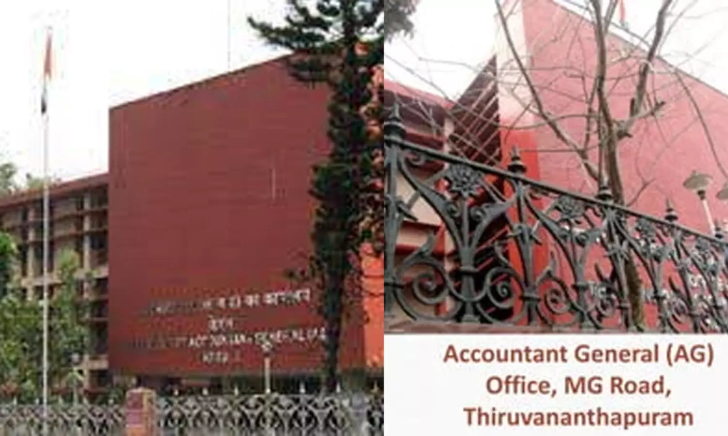 പുതുവർഷ ദിനത്തിൽ പി.എഫ് പെൻഷൻകാരുടെ ഏജീസ് ഓഫീസ് ഉപരോധം