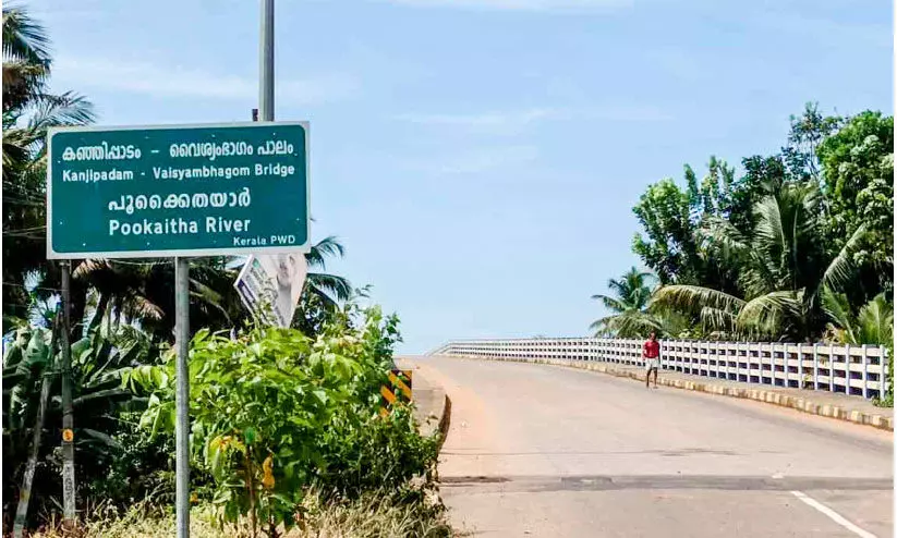 വഴിവിളക്കില്ല ഇരുട്ടില്‍ തപ്പി കഞ്ഞിപ്പാടം-വൈശ്യംഭാഗം പാലം