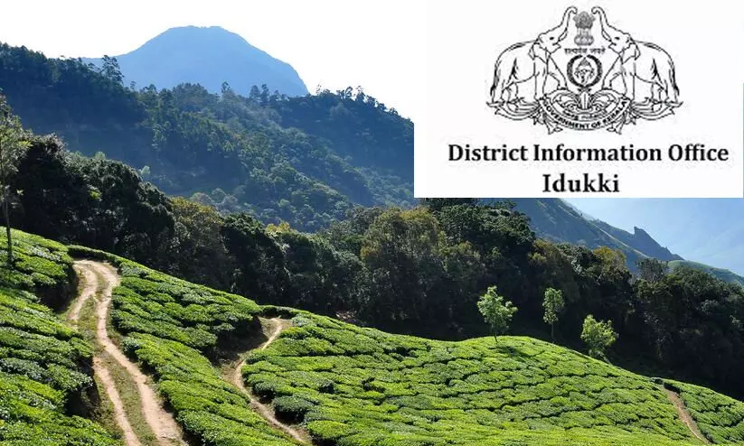 വാഹന ദുരുപയോഗം: ഇടുക്കി മുൻ ഇൻഫർമേഷൻ ഓഫിസറിൽനിന്ന് 23,918 രൂപ ഈടാക്കണമെന്ന് റിപ്പോർട്ട് വാഹന ദുരുപയോഗം: ഇടുക്കി മുൻ ഇൻഫർമേഷൻ ഓഫിസറിൽനിന്ന് 23,918 രൂപ ഈടാക്കണമെന്ന് റിപ്പോർട്ട്