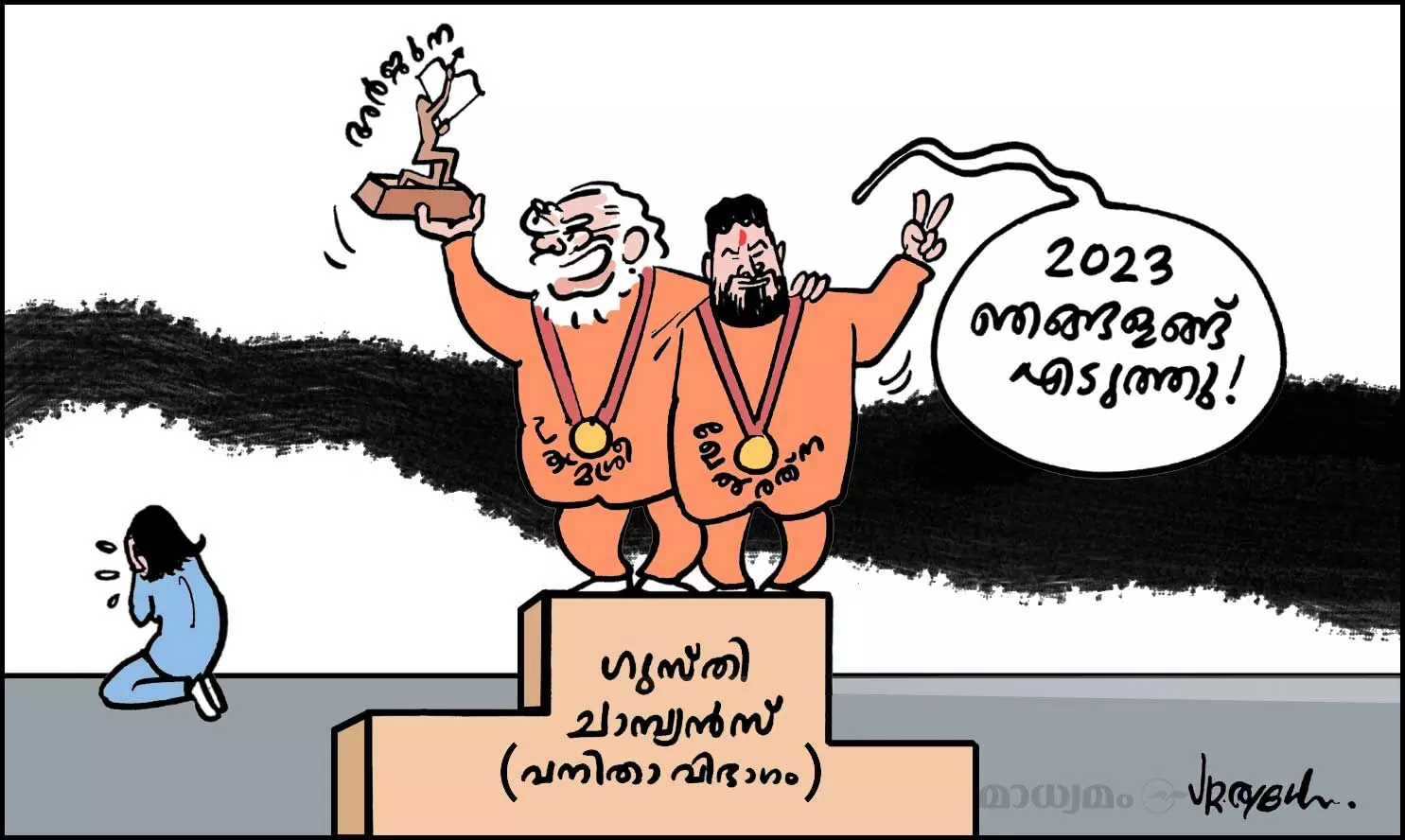 2023 ഞങ്ങളങ്ങ് എടുത്തു!