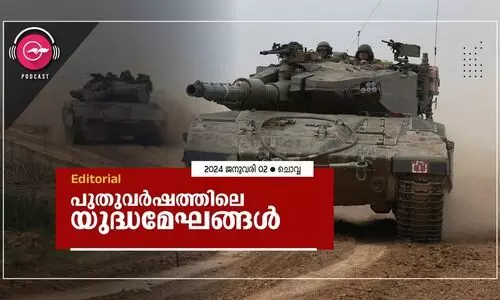 പുതുവർഷത്തിലെ യുദ്ധമേഘങ്ങൾ