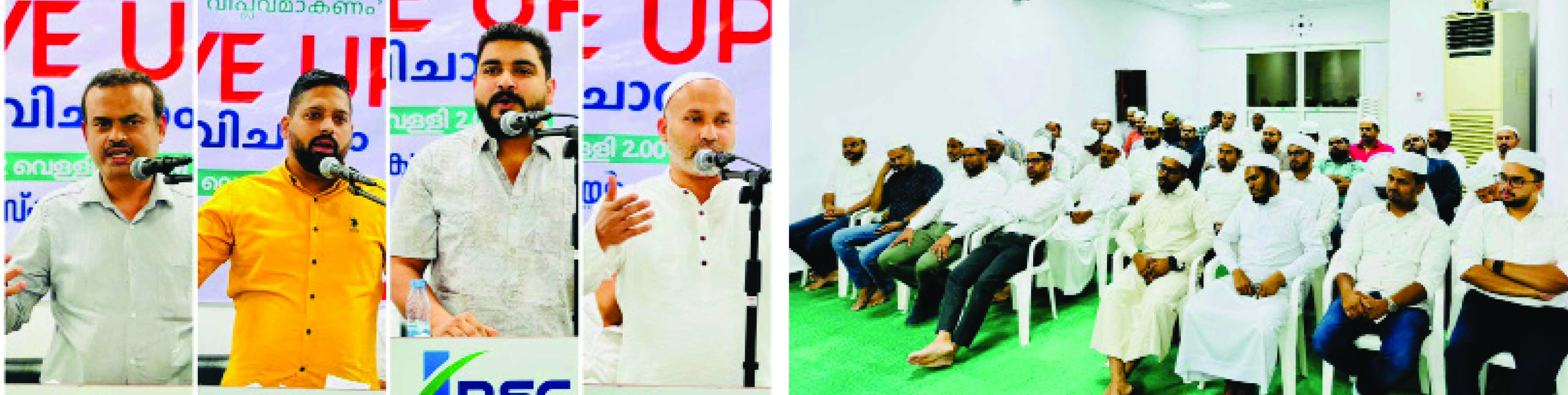 ജി​ദ്ദ സി​റ്റി ആ​ർ.​എ​സ്.​സി പ്ര​മേ​യ വി​ചാ​രം സം​ഘ​ടി​പ്പി​ച്ചു