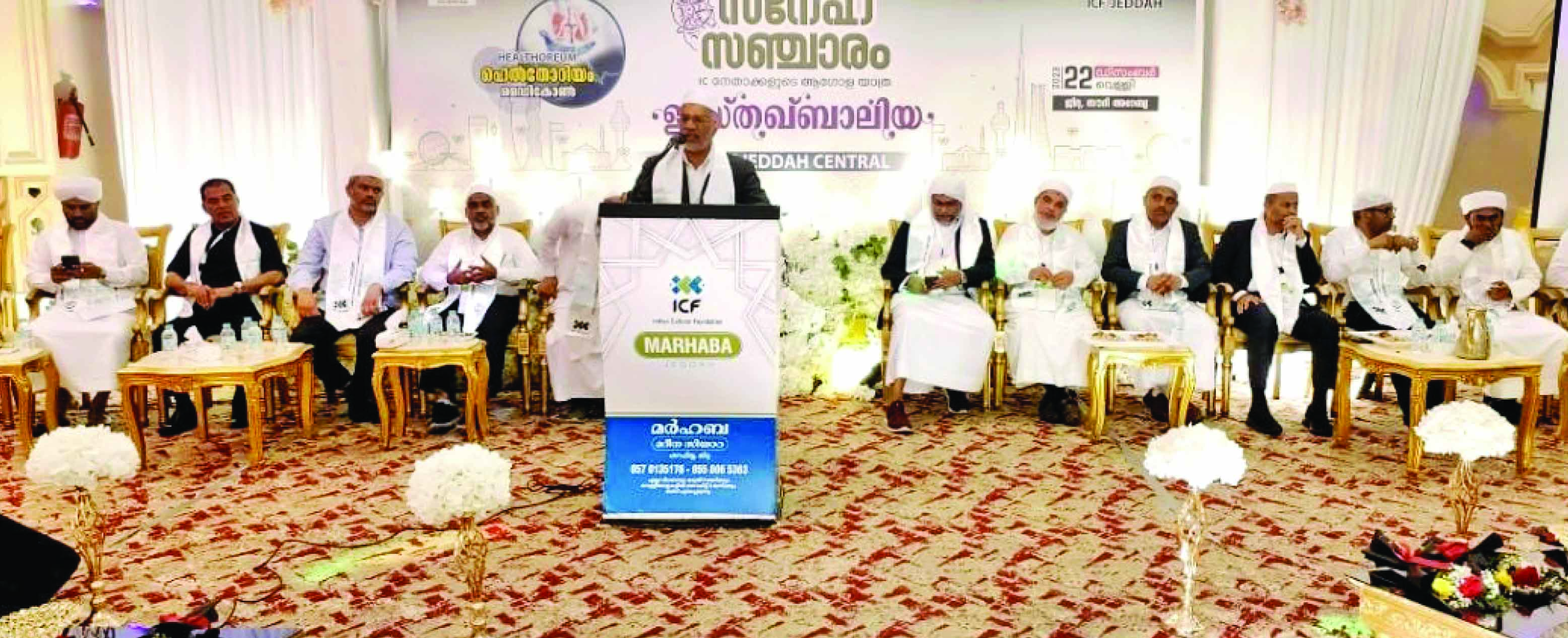 ഐ.സി.എഫ് സ്നേഹസഞ്ചാരത്തിന് ജിദ്ദയിൽ ഉജ്ജ്വല പരിസമാപ്‌തി