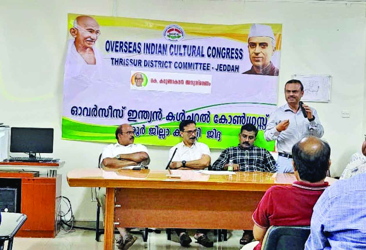 ഒ.​ഐ.​സി.​സി തൃ​ശൂ​ർ ജി​ല്ല ക​മ്മി​റ്റി ക​രു​ണാ​ക​ര​ൻ അ​നു​സ്മ​ര​ണം ന​ട​ത്തി