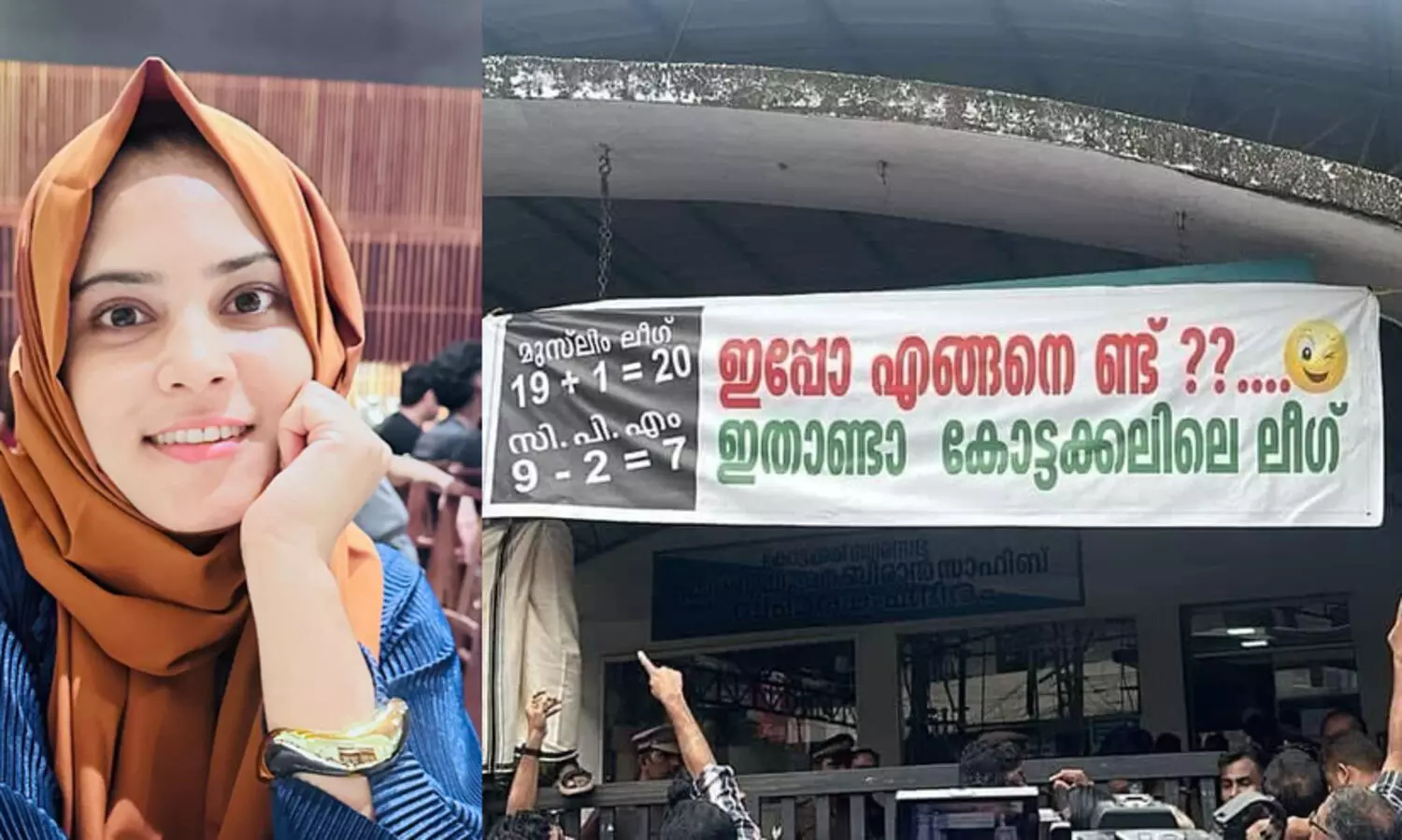 കോട്ടക്കൽ നഗരസഭ: ലീഗ് സി.പി.എമ്മിന്റെ ‘ചങ്കുവെട്ടി’യെന്ന് ഫാത്തിമ തഹ്‍ലിയ