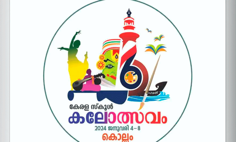 സംസ്ഥാന സ്കൂൾ കലോത്സവം; പത്തനംതിട്ട ജില്ലയിൽനിന്ന് 664 പേർ സംസ്ഥാന സ്കൂൾ കലോത്സവം; പത്തനംതിട്ട ജില്ലയിൽനിന്ന് 664 പേർ