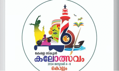 കൊല്ലപ്പകിട്ടിലേക്ക്​ ഇന്ന്​ കപ്പെത്തുന്നു, നാളെ കലോത്സവവും