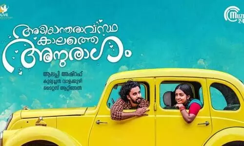 Adiyantharavastakalathe anuragam Movie Releasing date out