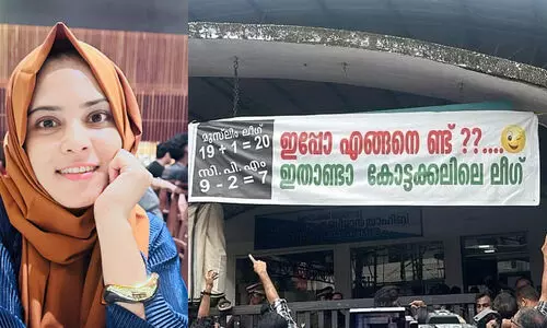 കോട്ടക്കൽ നഗരസഭ: ലീഗ് സി.പി.എമ്മിന്റെ ‘ചങ്കുവെട്ടി’യെന്ന് ഫാത്തിമ തഹ്‍ലിയ