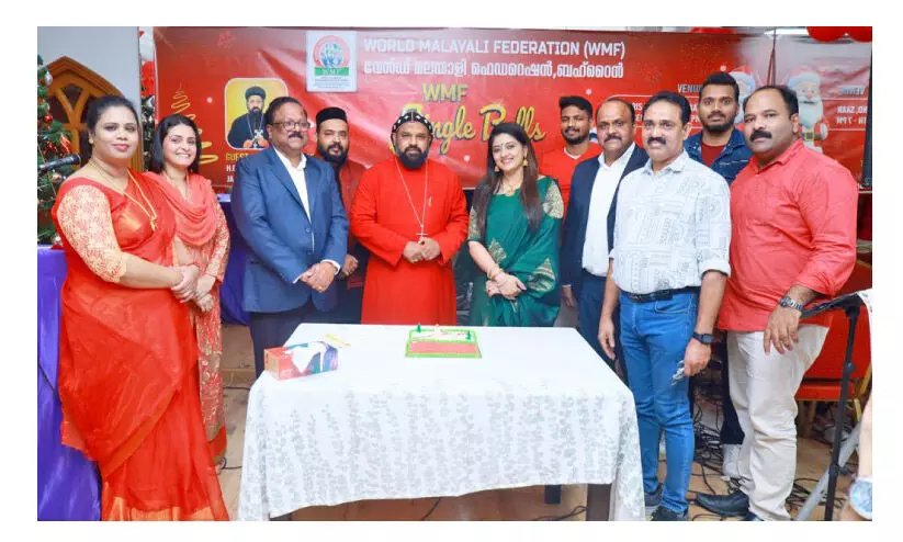 വേ​ൾ​ഡ് മ​ല​യാ​ളി ഫെ​ഡ​റേ​ഷ​ൻ ക്രി​സ്മ​സ്-​ന്യൂ ഇ​യ​ർ ആ​ഘോ​ഷം